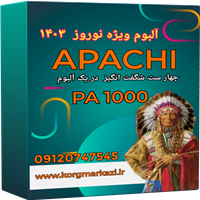 آلبوم نوروز 1403 برای PA 1000-ست   APACHI  PA 1000